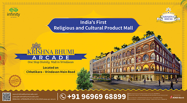 krishna Bhumi Arcade